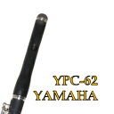 ヤマハ YPC-62 ピッコロ Piccolo YAMAHA YCP62(送料込)