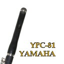 ヤマハ YPC-81 ピッコロ Piccolo YAMAHA YCP81(送料込)