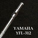 ヤマハ (頭部管銀製) YFL-312フルート FLUTE YAHAMA YFL312 15万円以下で中学生がちゃんと使えるフルートです。