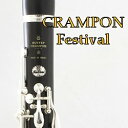 クランポン フェスティバル B♭クラリネット CLARINET Buffet-Crampon Festival B♭(ビーフラット/ベー) クラリネット キャリア10年超えたらぜひ！