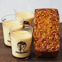 カスタードプリンとくるみのケーキのセットビーカー 瓶 ビン 胡桃 クルミ 豪華 誕生日 敬老の日 御祝 内祝 グルテンフリー おじさん柄
