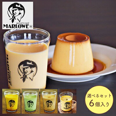 楽天市場 1984年の創業以来皆さまに愛され続けている手作りビーカープリンのお店 プリンショップマーロウ楽天市場店 トップページ