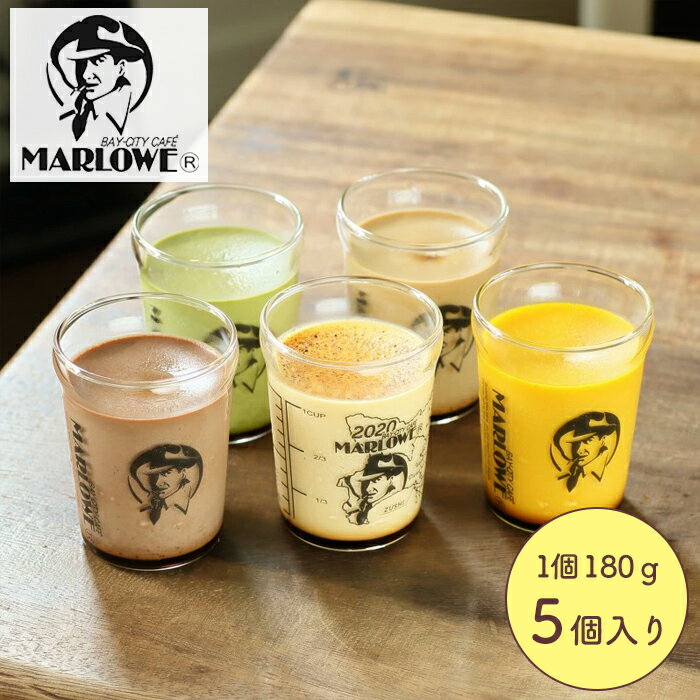 《限定おすすめセット》【おすすめプリン5個セット】オンライン限定ビーカー入手作り焼きプリンマーロウ