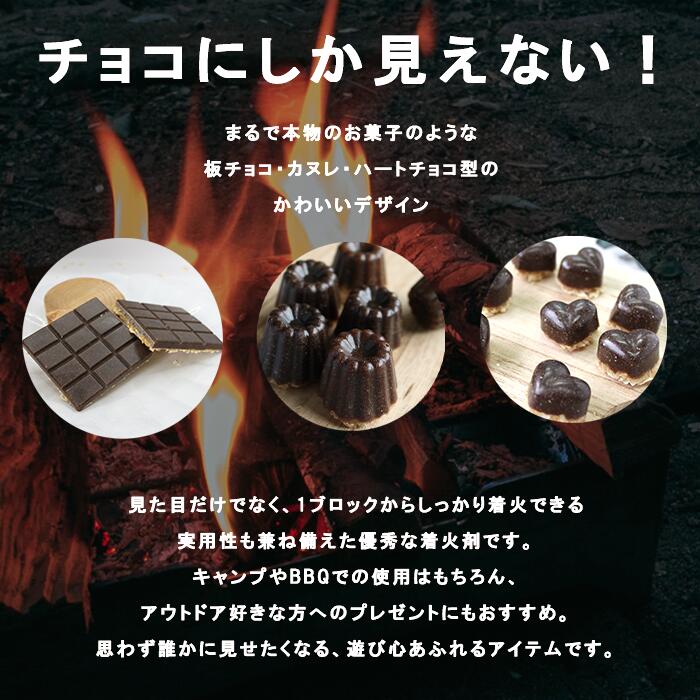 【秋のBBQシーズン到来】着火剤 おかしなひだね 板チョコ おしゃれ 日本製 24ブロック BBQ バーベキュー 焚火 薪ストーブ キャンプ ファミリー アウトドア SDGs ろうそく チョコレート キャンドル 防災 シンプル インテリア 北欧 かわいい 可愛い お洒落 レジャー 簡単 marmas-10000000 MARMAS サンプル画像2