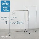 ハンガーラック 頑丈 組立不要 日本製 シルバー 幅90 幅60 コート掛け キャスター付 業務用 店舗什器 おしゃれ スリム 丈夫 大容量 スチール クローゼ...