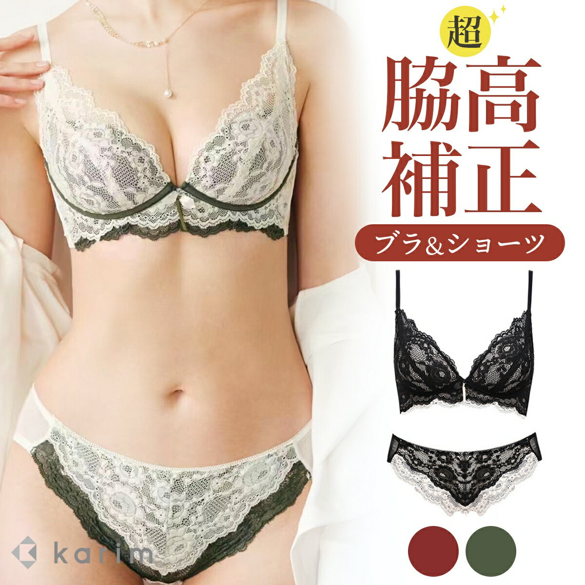 ブラジャー ショーツ セット ノンワイヤー 脇高 ブラ 脇肉 セクシー かわいい 楽 レディース 女性 下着 インナー 上下セット 大きいサイズ レース バイカ...