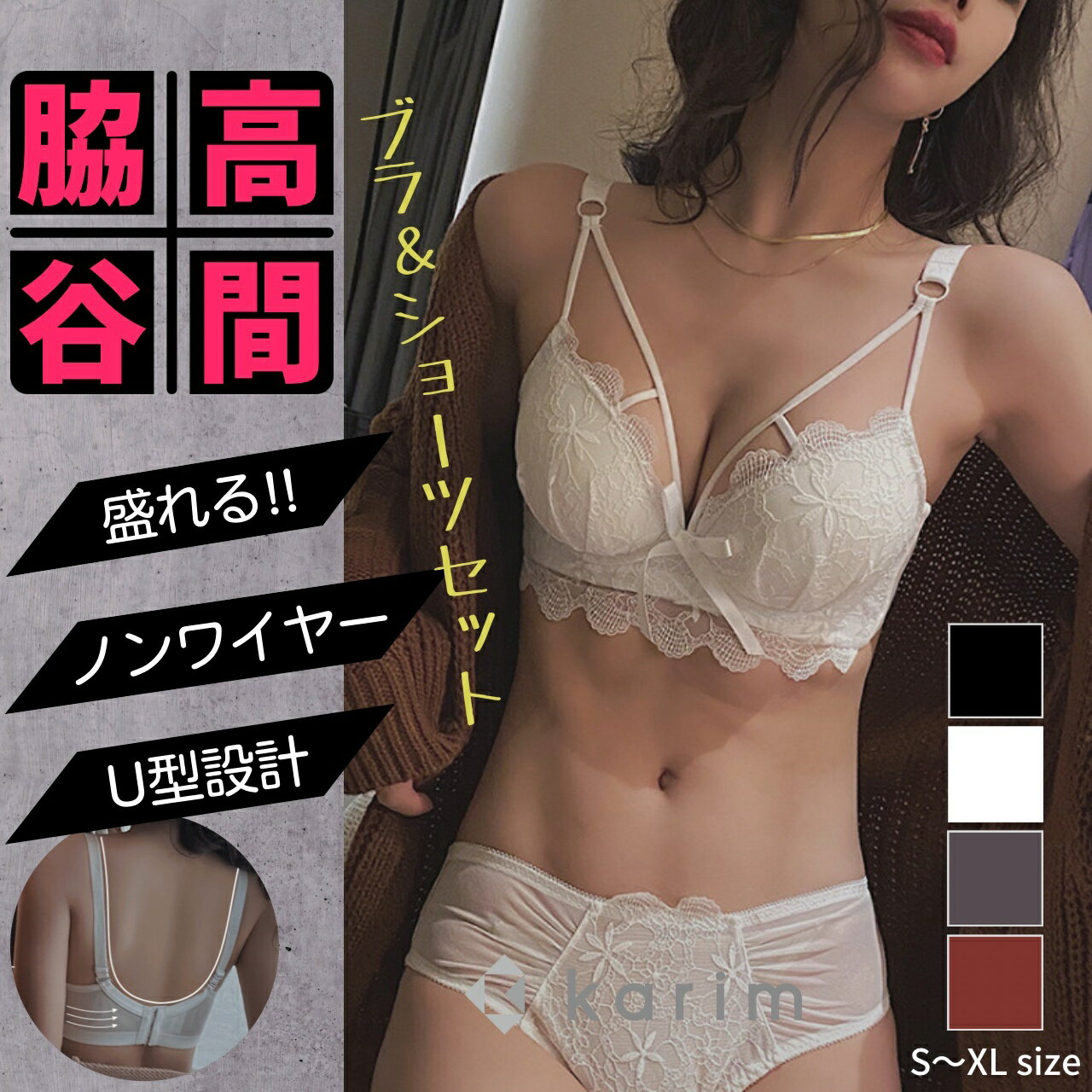 ブラジャー ショーツ セット ノンワイヤー 脇高 ブラ 脇肉 セクシー かわいい 楽 花柄 レース レディース 女性 下着 インナー ランジェリー 上下セット 大きいサイズ 小胸 谷間 メイク 盛りブラ 補正下着 寄せ 上げ おしゃれ 黒 白 赤 青 かっこいい 盛れる 韓国