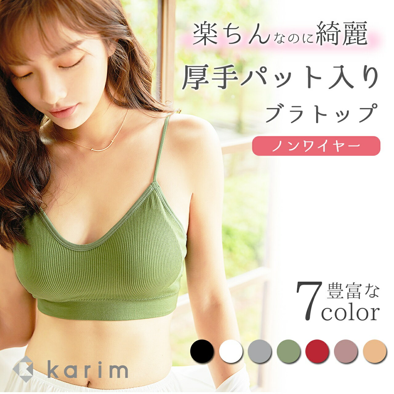 ブラトップ キャミソール 盛れる カップ付き ブラジャー タンクトップ 肌着 ショート丈 ノンワイヤー 楽 リラックス ブラ レディース 女性 下着 インナー ...