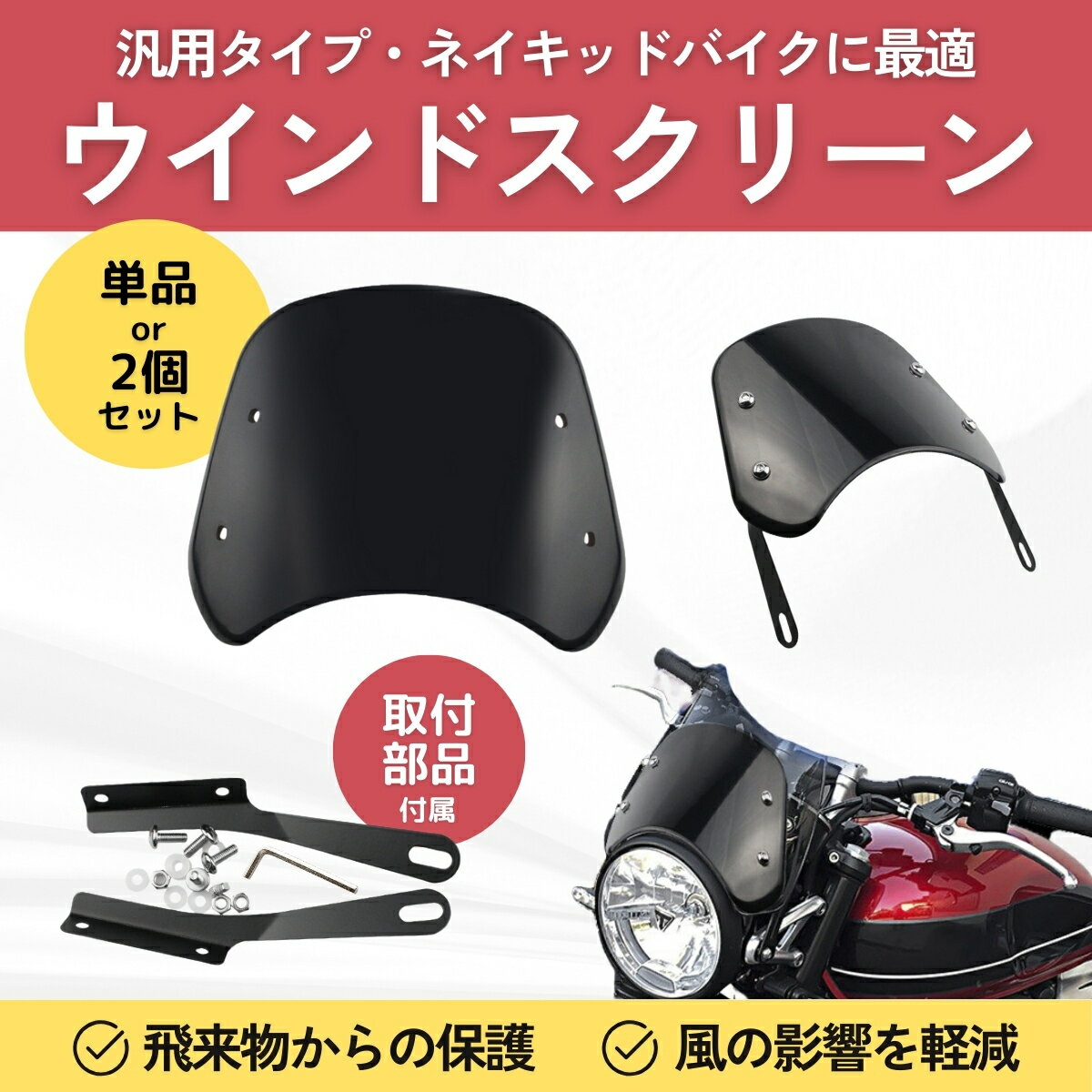 楽天市場】バイク風除けの通販 楽天市場】バイク風除けの通販