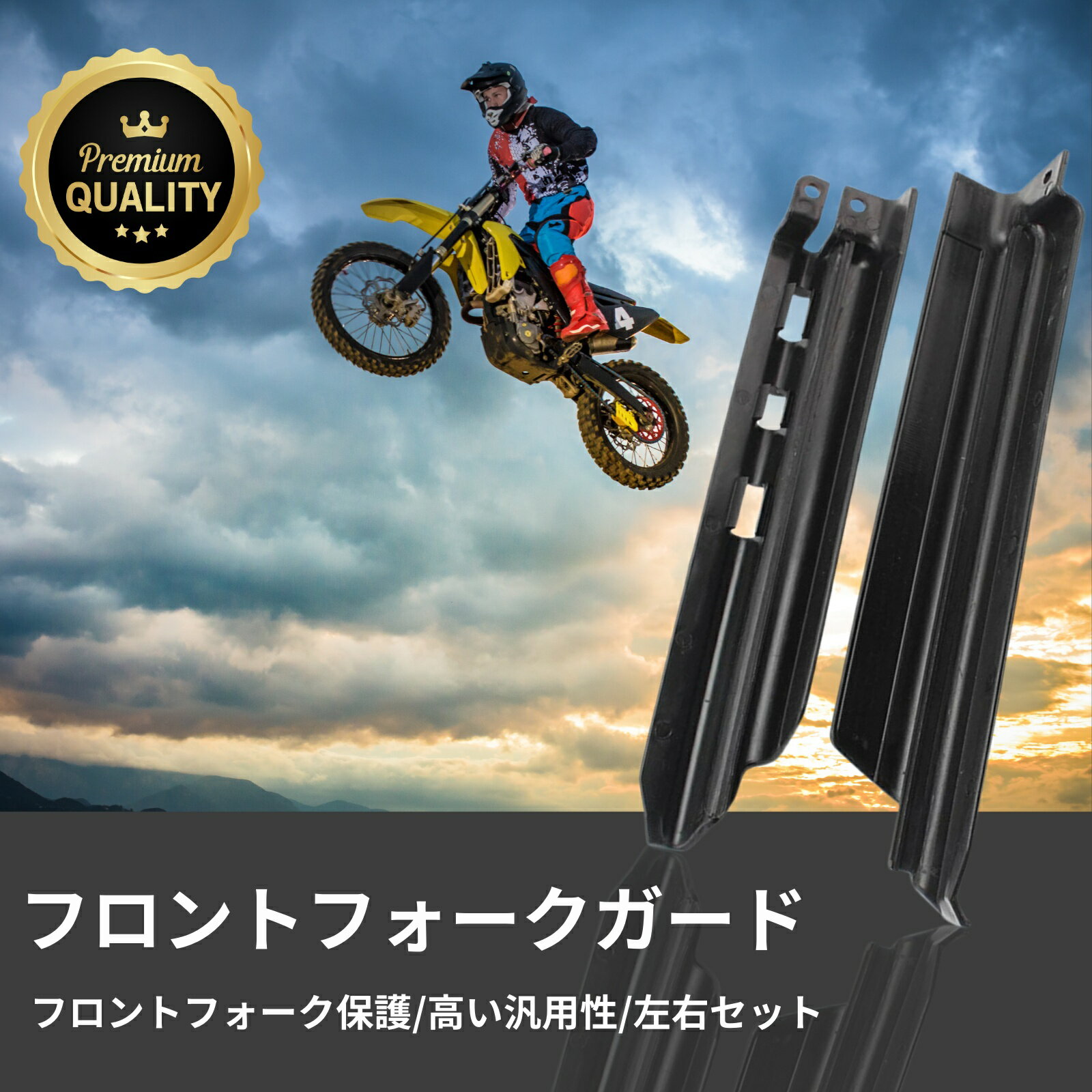 フロントフォークガード 汎用 バイク 保護 プロテクター 左右セット カワサキ KDX125 KDX200 KDX250 KLX250 オートバイ 互換 フロントフォーク用 ガード カバー プロテクション フロントフォークガード用 クランプ クリップ 2個セット バイク用 オフロード オートバイ