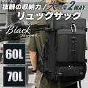 大容量 バックパック ビジネスリュック スクエア型 多機能 60L-70L 大きい リュックサック 登山 旅行 キャンプ アウトドア ハイキング 防災 防水 黒 ブラック 無地 メンズ レディース 四角 ビッグサイズ ショルダーバッグ 2way 出張 ナップザック 収納力 PC タブレット 鞄(4)