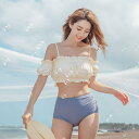 タンキニ ビキニ フリル オフショル 可愛い 韓国系 バイカラー 水着 上下セット 肩出し バンドゥ 袖あり 個性的 編み上げ 白 青 ベージュ 茶色 無地 体...
