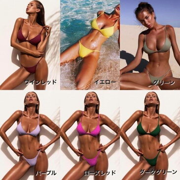 12色 水着 ビキニ ブラジリアン セクシー ブラジリアンビキニ マイクロビキニ セット 紐ビキニ 三角 トライアングル Tバッグ 無地 女の子 かっこいい 水着 海外 露出 黒 白 グレー ピンク パープル 黄色 グリーン sexy ハイレグ 脚長