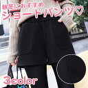 ショートパンツ 秋 冬 ホットパンツ レディース かわいい ハイウエスト ワイドレッグ 黒 無地 ボトムス パンツ ウエストゴム 楽ちん ゆったり レギンス A...