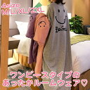 ルームウェア レディース もこもこ かわいい ワンピース パジャマ 秋 冬 ニコちゃん カジュアル 寝巻き 部屋着 ホームウェア モコモコ フリース 大きいサイ...