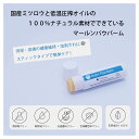 【獣医師監修】国産ミツロウと低温圧搾オイルの100%ナチュラル素材でできているマールンパウバーム marn Paw Balm 肉球クリーム 肉球バーム 舐めても安心 100%天然成分 無添加 安心の国内製造 日本みつばちのミツロウ入り シアバター スティックタイプ 犬 猫 小動物