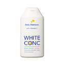 【メーカー公式正規店】薬用ホワイトコンク ボディシャンプー 150mL ＜WHITE CONC＞