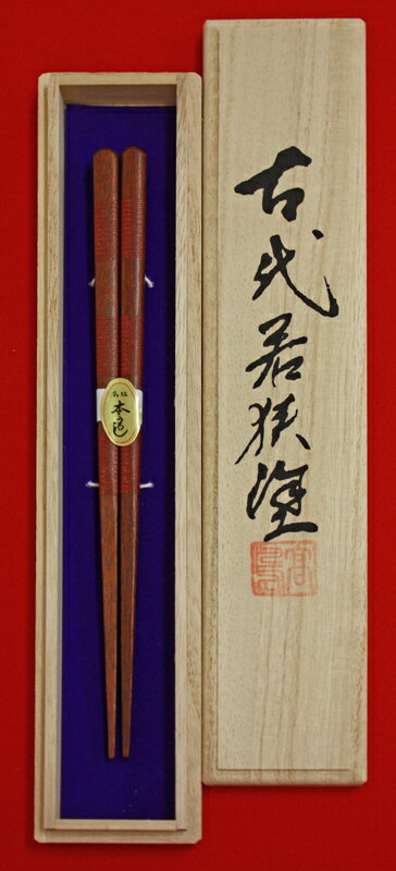 【若狭塗箸TAKUMI】糸車（イトグルマ）【女性用・桐箱入り】
