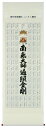 【掛け軸/掛軸】 集印 四国八十八ヶ所南無大師遍照金剛【送料無料】【代引き手数料無料】