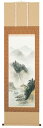 掛け軸/掛軸 彩色山水(今村景元)【送料無料】【代引き手数料無料】