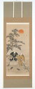 掛け軸/掛軸/かけじく 高砂(丹羽陽春)【送料無料】【代引き手数料無料】