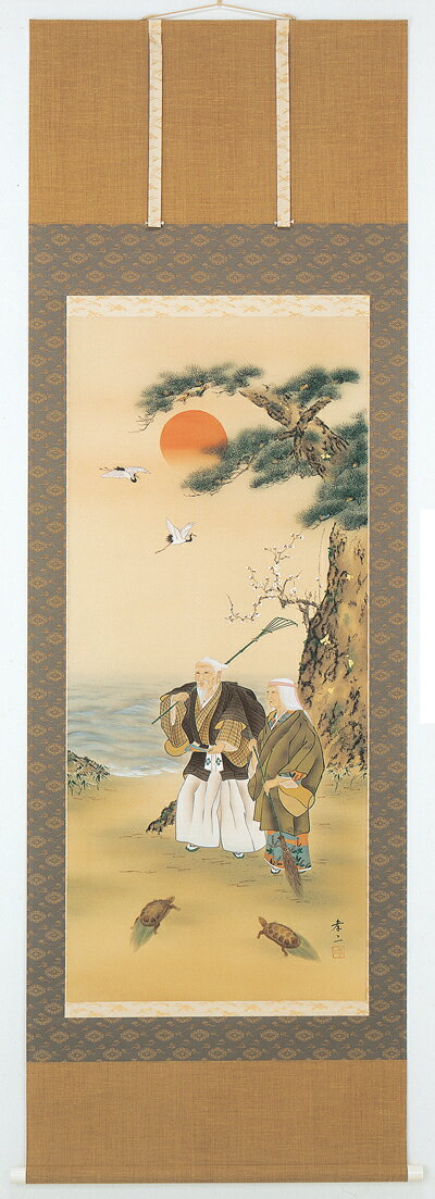 掛け軸 富岡鉄斎 富岡鐵斎 富貴画賛 絹本 名品 複製 希少 茶道具