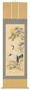 掛け軸/掛軸 鶴亀(丹羽陽春)【送料無料】【代引き手数料無料】