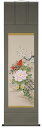 掛け軸/掛軸 四季草花(奥田吟水)【送料無料】【代引き手数料無料】