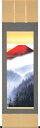 掛け軸 黎明赤富士(佐藤 良一)開運・富士山【送料無料】【代引手数料無料】
