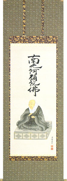 掛け軸/掛軸 親鸞聖人御影(金武 翠輝)【送料無料】【代引手数料無料】