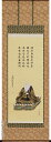 期間限定 厳選お買い得掛け軸掛け軸/掛軸 親鸞御影(神村 紫邦)【送料無料】【代引手数料無料】
