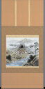 掛け軸 四神相応山水図(棚橋 玄道)【尺八横】年中掛け・開運【送料無料】【代引き手数料無料】