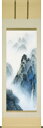 掛け軸 彩色山水(中川 幸彦) 年中掛け 山 おもてなし 山水画【送料無料】【代引手数料無料】