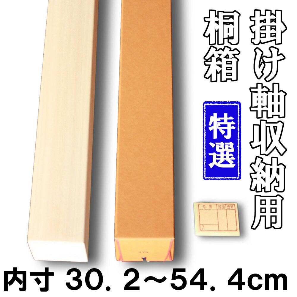 掛け軸 日蓮名号 中田逸夫作 洛彩緞子佛表装 尺五立 仏事用 デジタル版画 E2-112