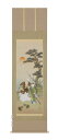 掛け軸/掛軸 高砂(田中 昭耀)【送料無料】【代引手数料無料】