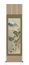 掛け軸/掛軸 一富士二鷹三茄子(永田 芳樹)【送料無料】【代引手数料無料】