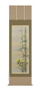 掛け軸/掛軸 四君子(宮沢 湖春)【送料無料】【代引手数料無料】