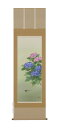 掛け軸/掛軸 紫陽花(堀 高泉)【送料無料】【代引手数料無料】