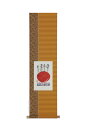 掛け軸/掛軸 逢えてよかった(藤 直晴)【送料無料】【代引手数料無料】