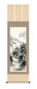 掛け軸 掛軸 【尺三幅】山河憧憬(中山雪邨)【送料無料】【代引手数料無料】