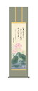 掛け軸 掛軸 仏書画恩徳讃蓮華(依田 流石)【尺三】 蓮花 親鸞 仏事画 行事飾り 【送料無料】【代引手数料無料】