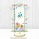 お雛様 節句名入り掛け軸 【幸福手鞠・白】青 サイズ:小(40cm)専用スタンド・飾り房付き掛軸 販売 名前旗 初節句 桃の節句 お雛様 名入れ ブルー【送料無...