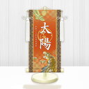 節句名入り掛け軸 【開運龍虎】橙 サイズ:特小(30cm) 専用スタンド・飾り房付き 掛軸 販売 名前旗 初節句 端午の節句 鎧・兜 五月人形 名入れ オレンジ...