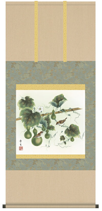 【掛け軸／掛軸／花鳥画】六瓢（北山　歩生）【送料無料】【代引き手数料無料】