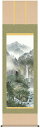 掛け軸/掛軸/かけじく【山水画】晴山麗水(田口 紅洋)【送料無料】【代引き手数料無料】