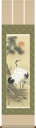掛け軸(掛軸)【尺三幅】松竹梅鶴亀(小野 洋舟)【送料無料】【代引き手数料無料】