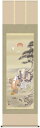 掛け軸/掛軸【高砂】高砂(浮田 秋水)【送料無料】【代引手数料無料】