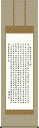 掛け軸/掛軸【名号】般若心経(吉村 清雲)【送料無料】【代引手数料無料】