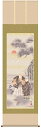 掛け軸/掛軸【高砂】高砂(浮田 秋水)【送料無料】【代引手数料無料】