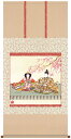 掛け軸/掛軸【お雛さま】段雛(奥居 佑山)【送料無料】【代引手数料無料】